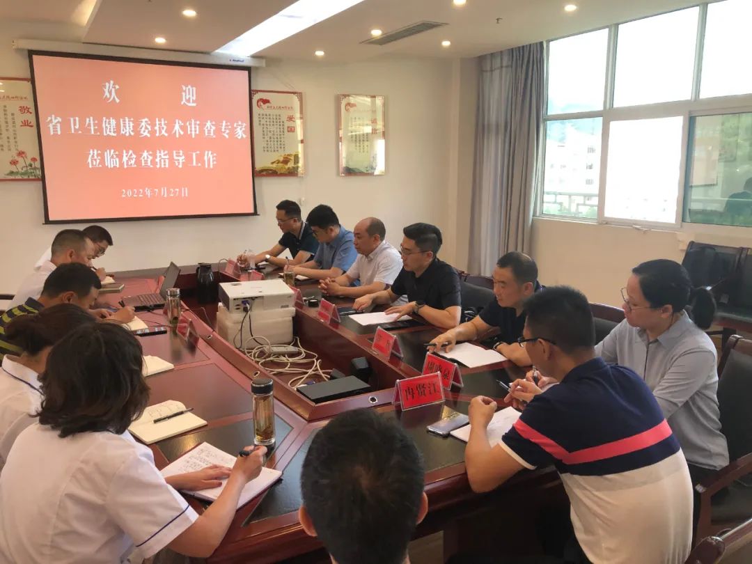  省級技術審查專家組到六盤水市中心血站開展《血站執業許可證》技術審查